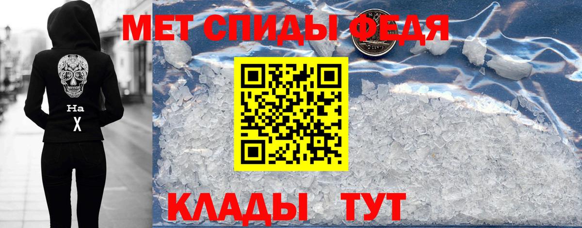 АМФЕТАМИН Premium Татарск