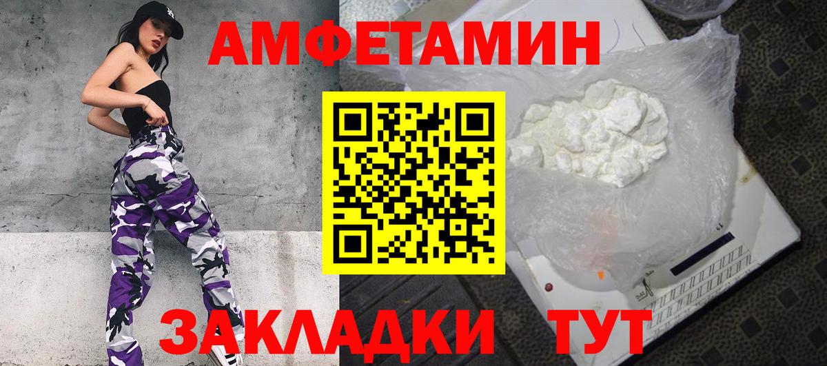 Татарск  АМФ  Вход с VPN  Amphetamine Premium 