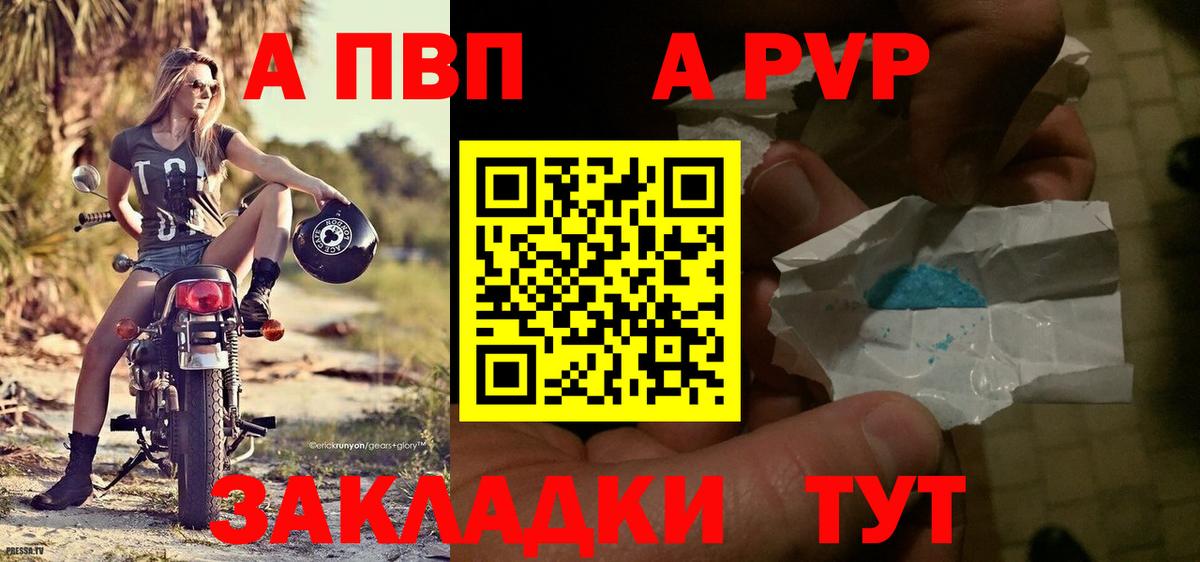 Alfa_PVP кристаллы  APVP СК  А ПВП  Вход с VPN  Татарск 