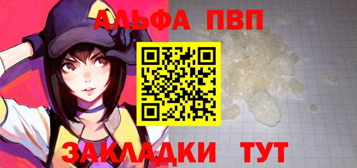 APVP мука Татарск
