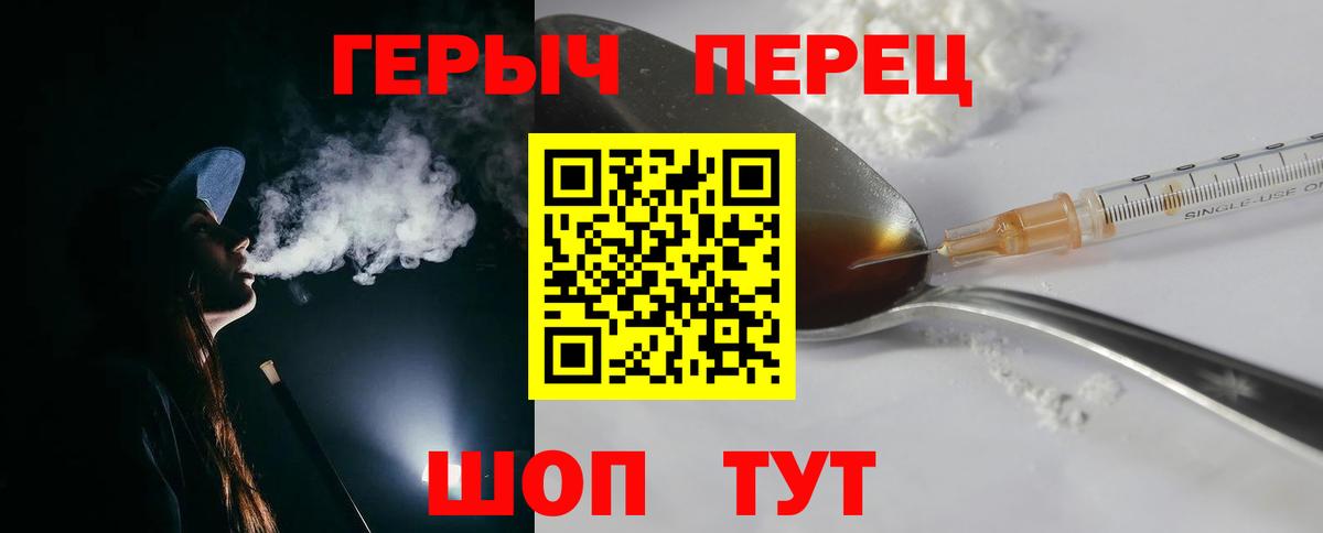 ГЕРОИН хмурый  Вход с VPN  Татарск 