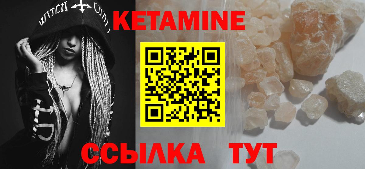 Татарск  КЕТАМИН ketamine  КЕТАМИН VHQ  дарк нет официальный сайт  Вход с VPN 
