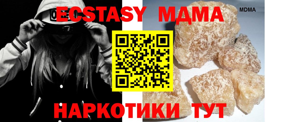 МДМА VHQ  Вход с VPN  МДМА кристаллы  Татарск 