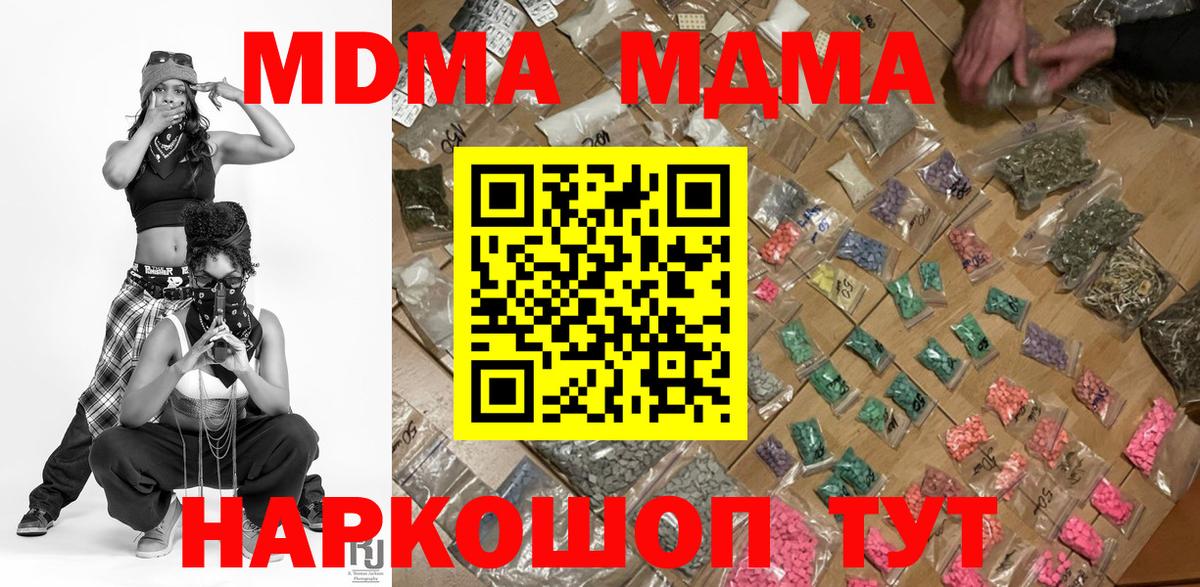 МДМА Molly Татарск