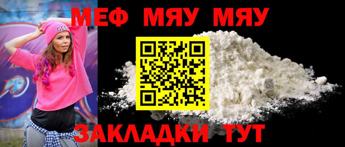 МЕФ Татарск