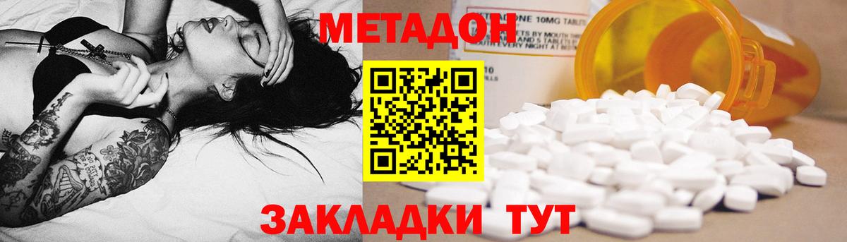 Татарск  МЕТАДОН VHQ  Вход с VPN  МЕТАДОН methadone 