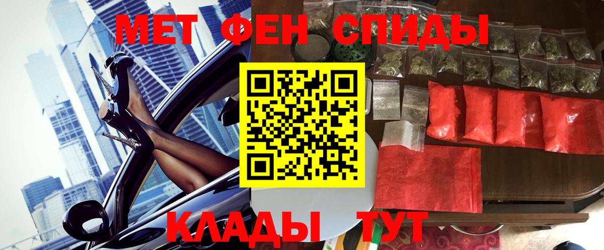 МЕТАМФЕТАМИН Декстрометамфетамин 99.9% Татарск