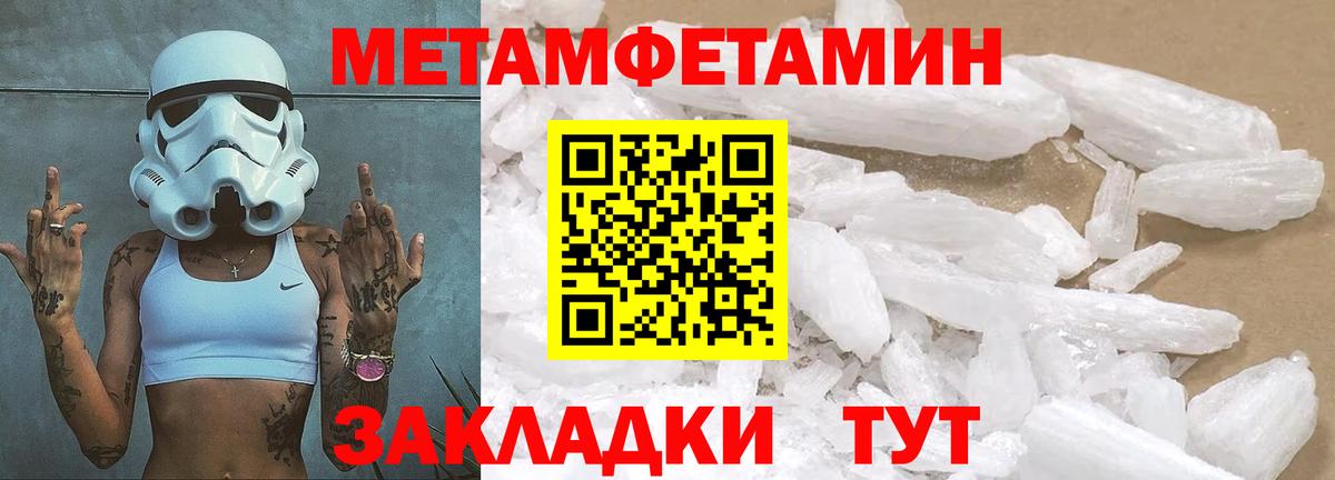 Татарск  Первитин  Вход с VPN  Первитин мет 