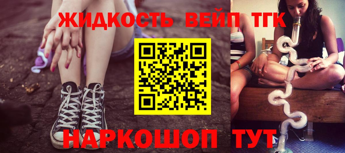ТГК концентрат  сколько стоит  Татарск  Вход с VPN 