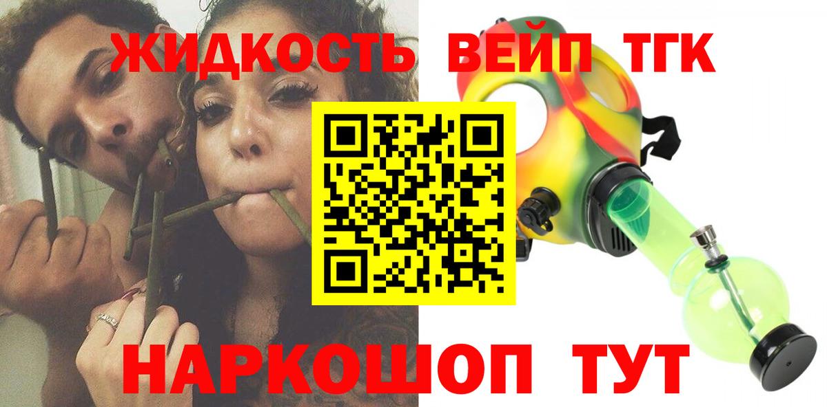 ТГК гашишное масло Татарск